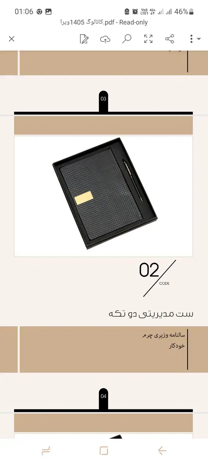 ست مدیریتی سررسید دار ۱۴۰۵|لوازم التحریر|تهران, بهارستان|دیوار