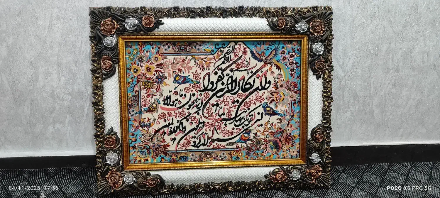 تابلو فرش ان یکاد 89در ۶۸|تابلو فرش|رامهرمز, |دیوار