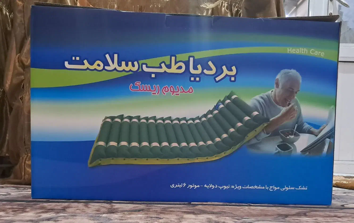 بردیا طب سلامت|تشک تختخواب|اردبیل, |دیوار