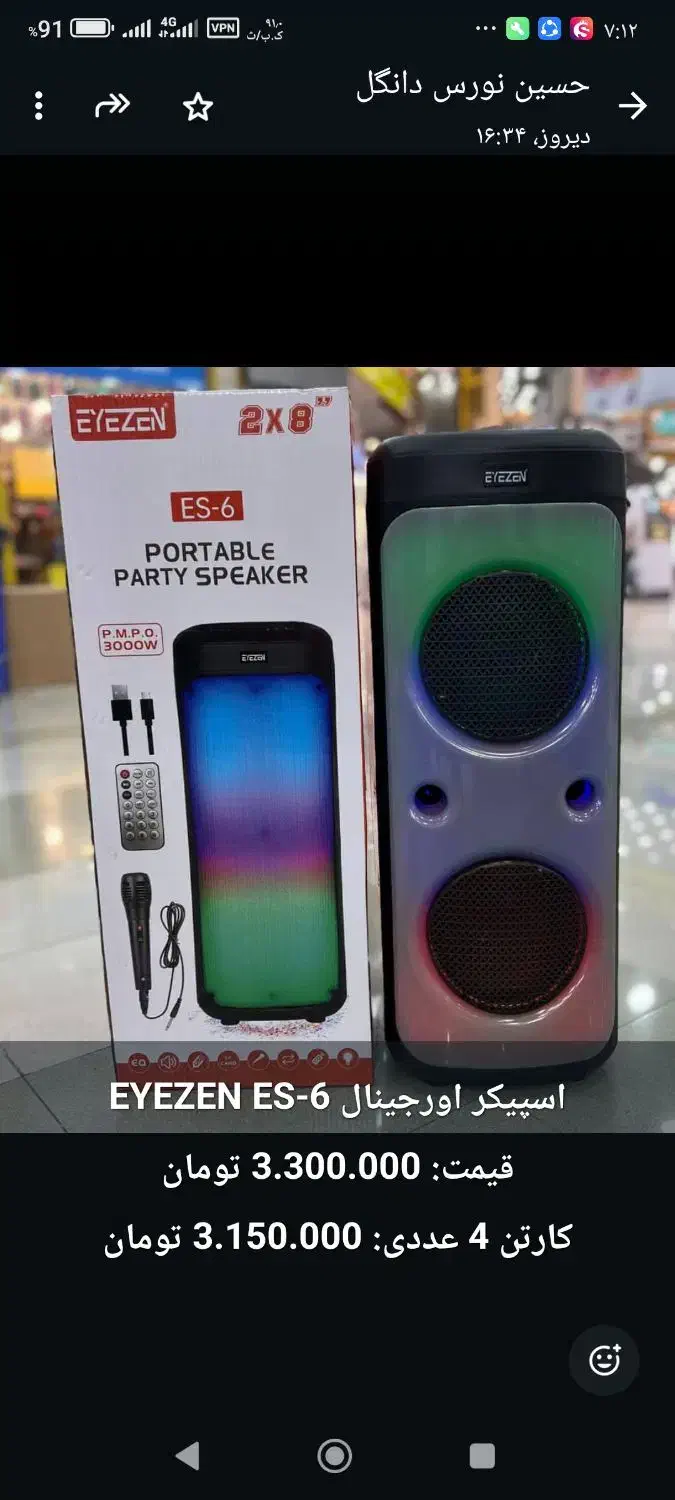 اسپیکر فول آپشن با کیفیت|سیستم صوتی خانگی|مرودشت, ابوذر شمالی|دیوار