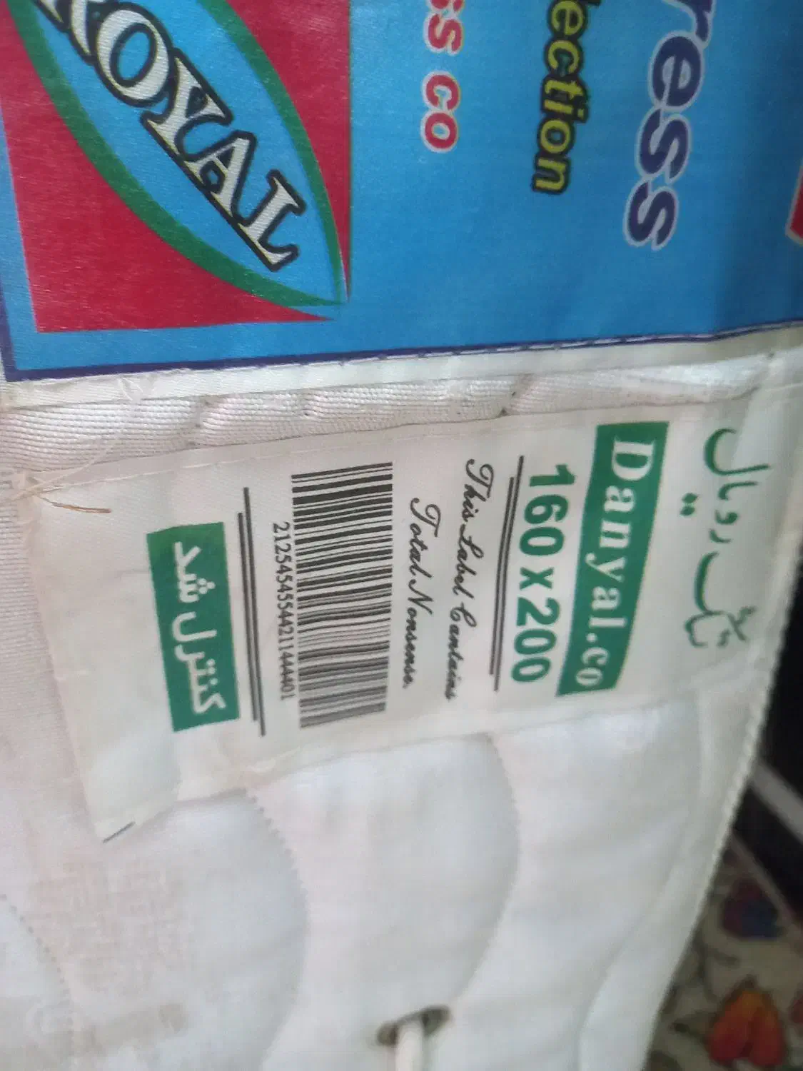 تشک طبی فنری|تشک تختخواب|کارون, |دیوار