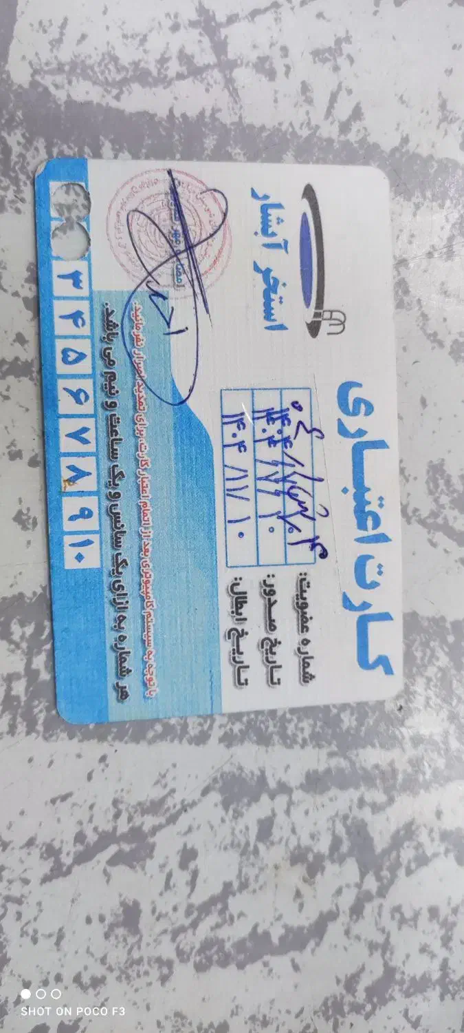 بلیت استخر آبشار 8 جلسه اعتبار برج 11|بلیت مسابقه‌ها و مکان‌های ورزشی|مهاباد (آذربایجان غربی), |دیوار