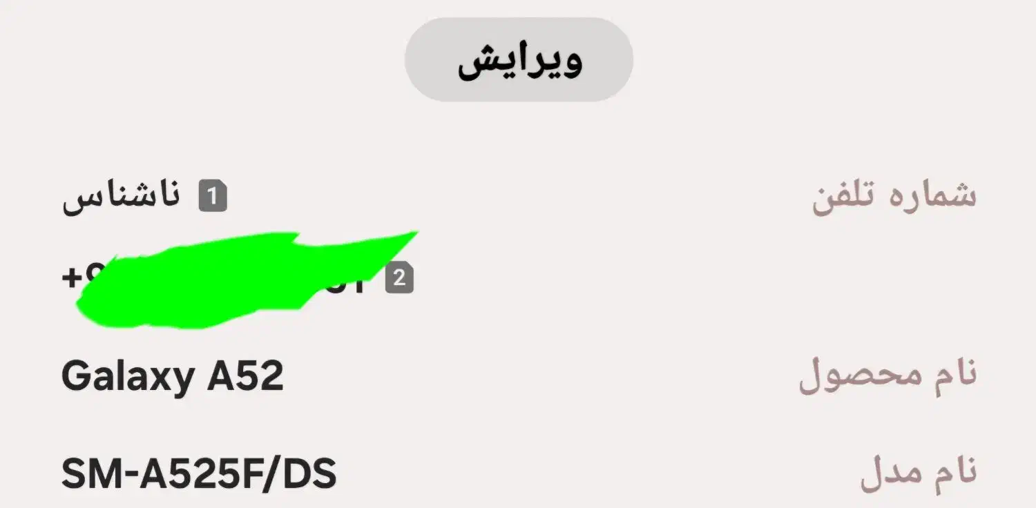 گوشی a52|موبایل|الوند, |دیوار