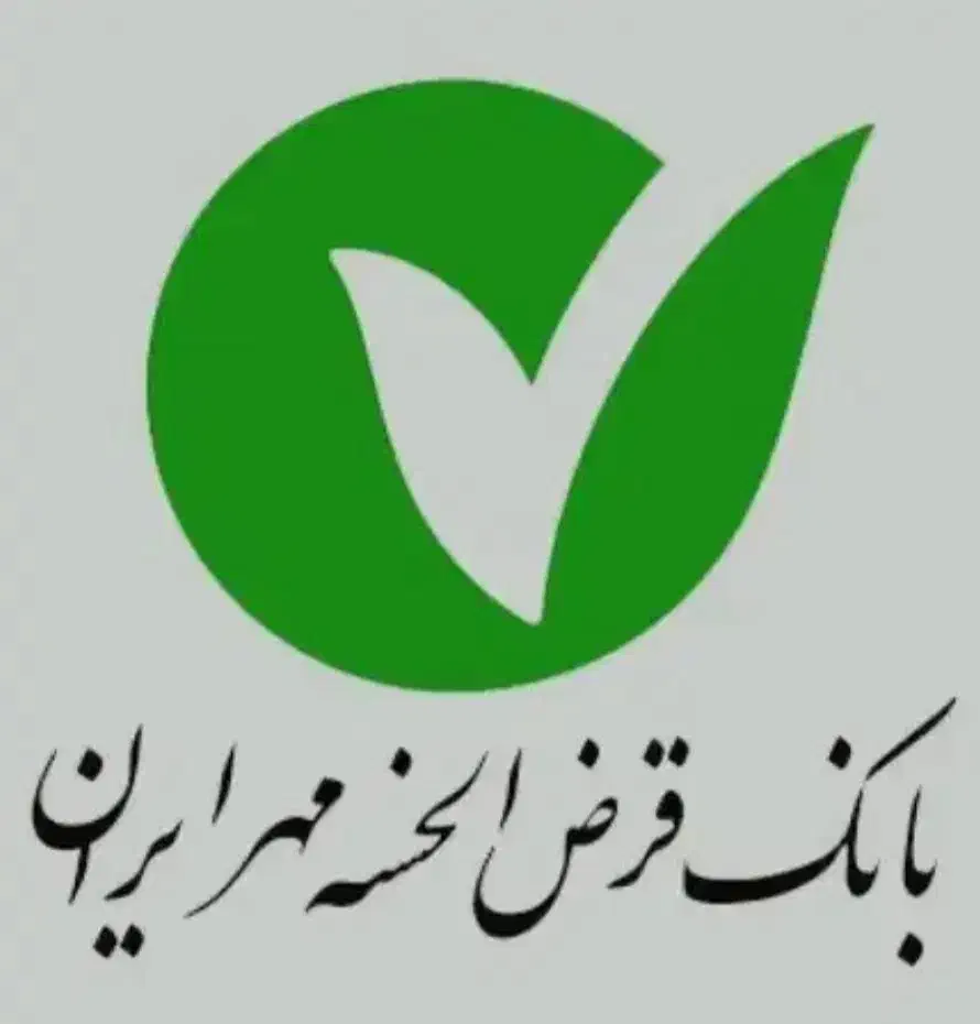 وام ملی مهربانی|خدمات مالی، حسابداری، بیمه|ایذه, |دیوار