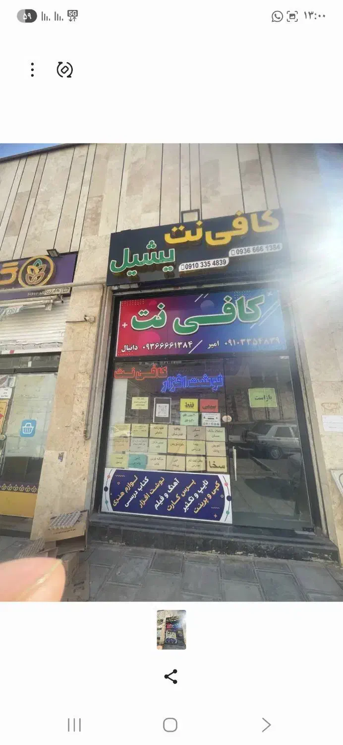 مغازه تجاری ۲۸ متری|اجارهٔ مغازه و غرفه|پردیس, فاز ۱۱|دیوار