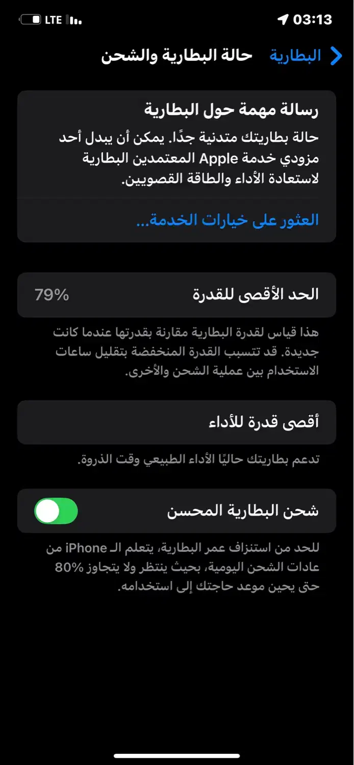 ایفن xsmax|موبایل|بافق, |دیوار