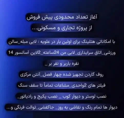 ۸۸ متر برند معتبر علویه امکانات برج|پیش‌فروش املاک|مشهد, سجادیه|دیوار