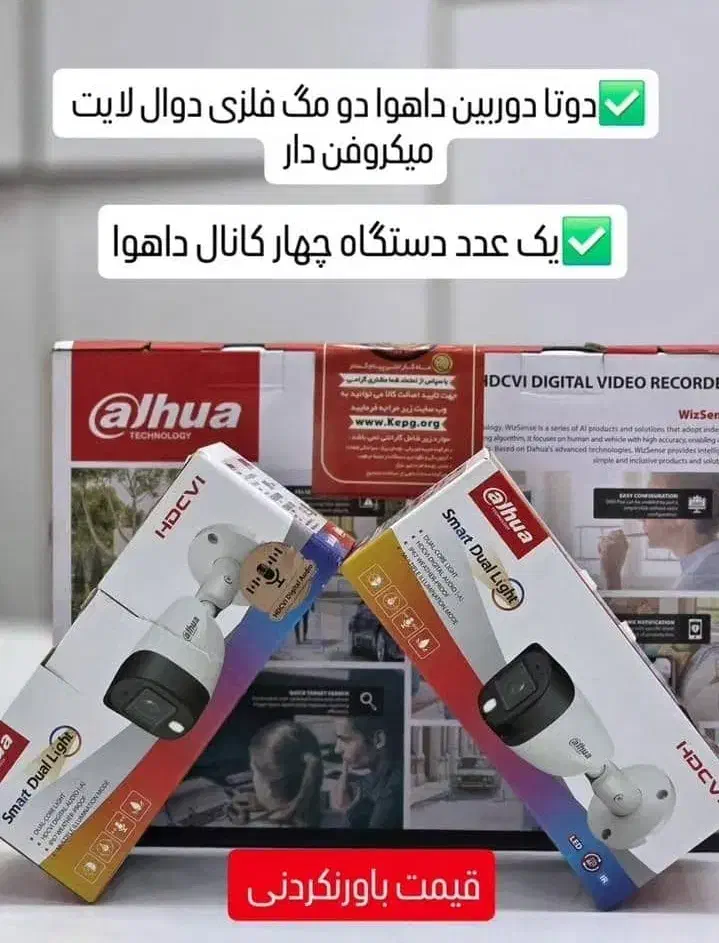 یاسر دوربین|دوربین مداربسته|شوشتر, |دیوار