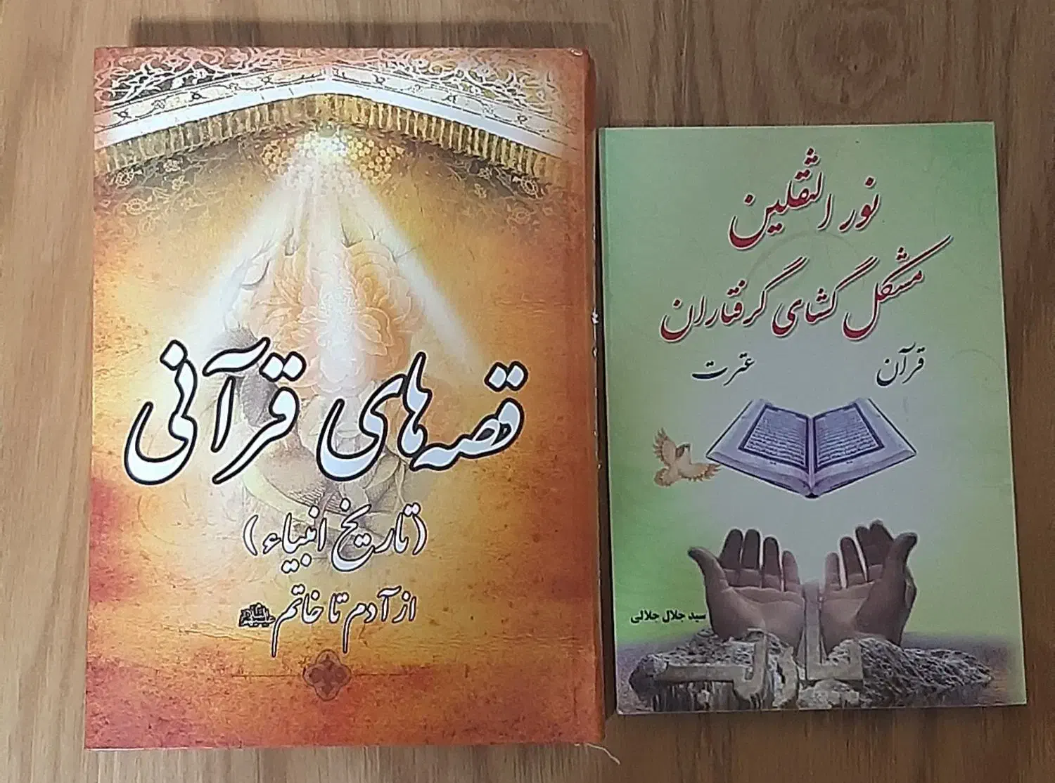 کتاب آموزنده|کتاب و مجله آموزشی|قرچک, شهرک طلائیه|دیوار