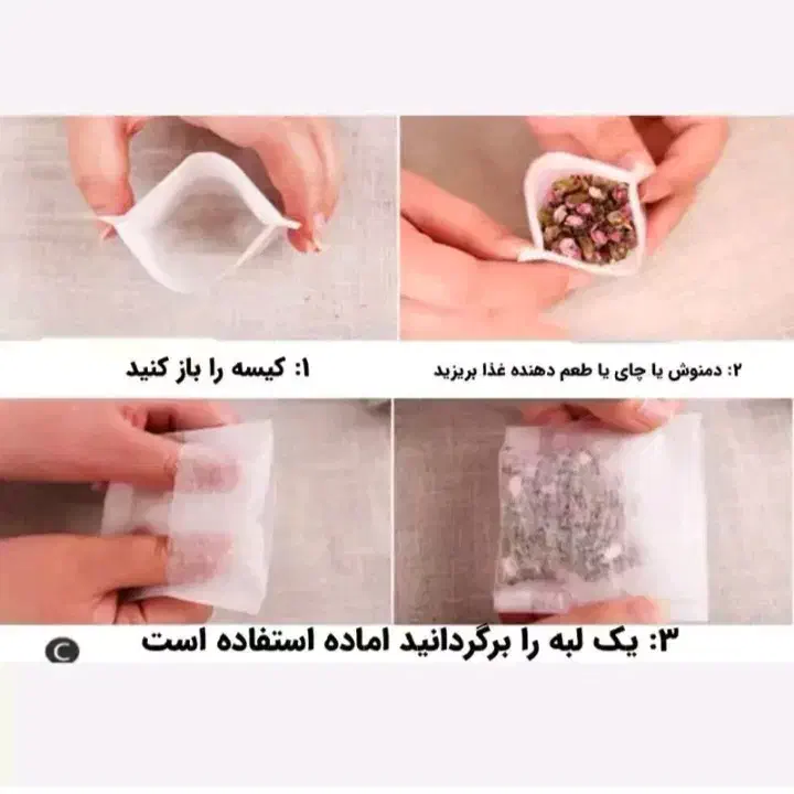 کیسه(فیلتر،صافی)چای و دمنوش|ظروف نگهدارنده، پلاستیکی، یک‌بارمصرف|شیراز, میانرود|دیوار