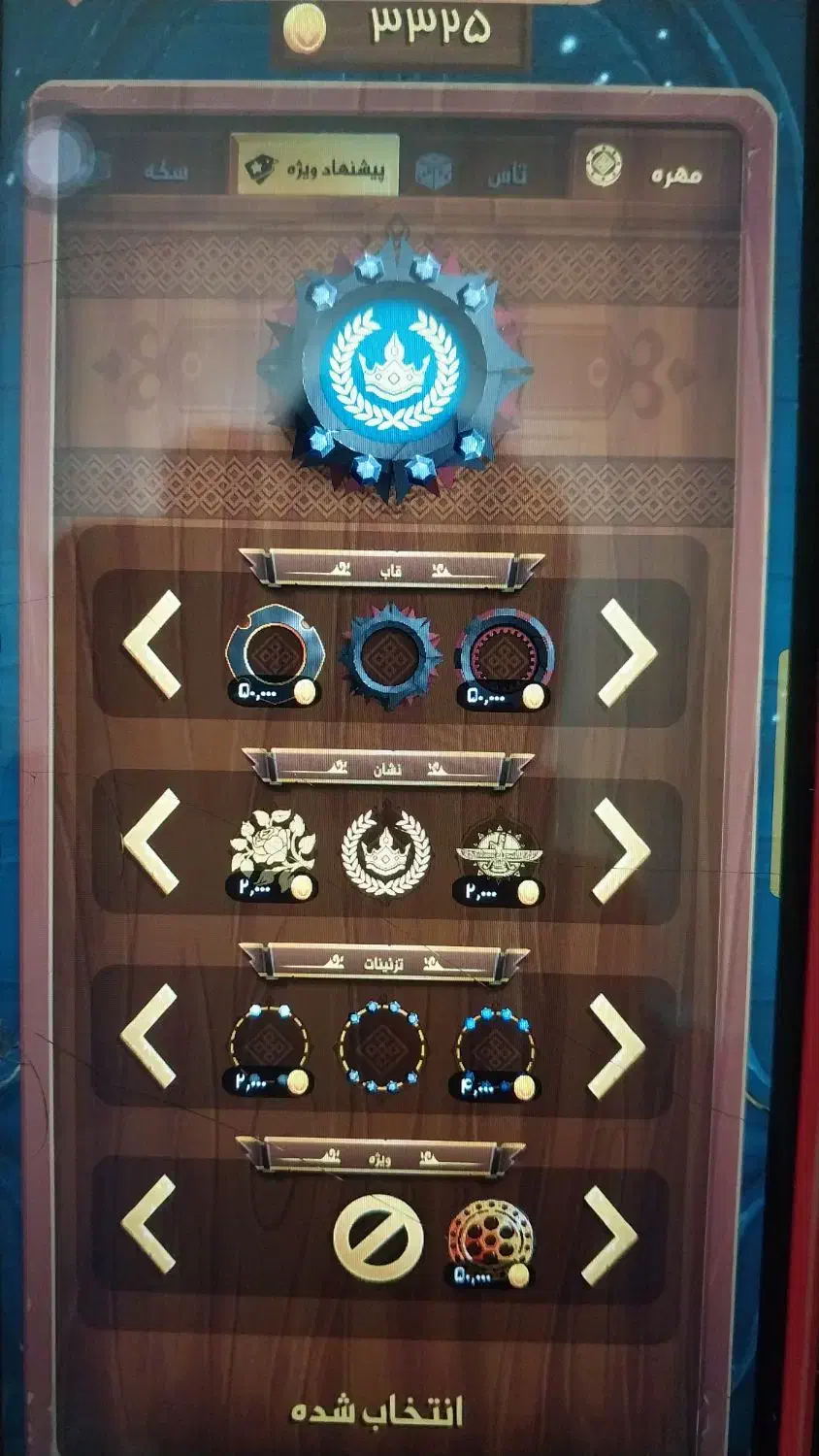 اکانت منچرز|کنسول، بازی ویدئویی و آنلاین|رشت, چله خانه|دیوار