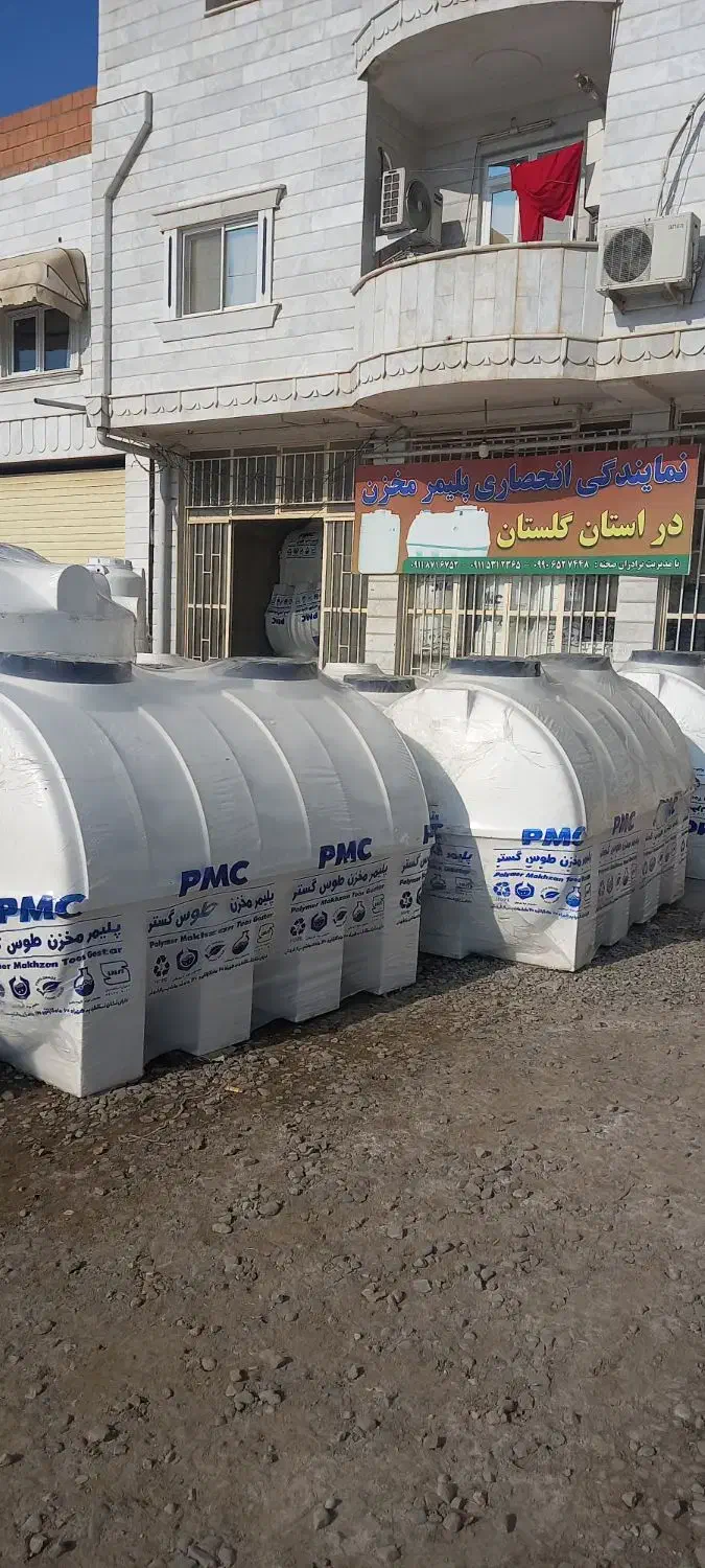 تانکر آب|مصالح و تجهیزات ساختمان|آق قلا, |دیوار