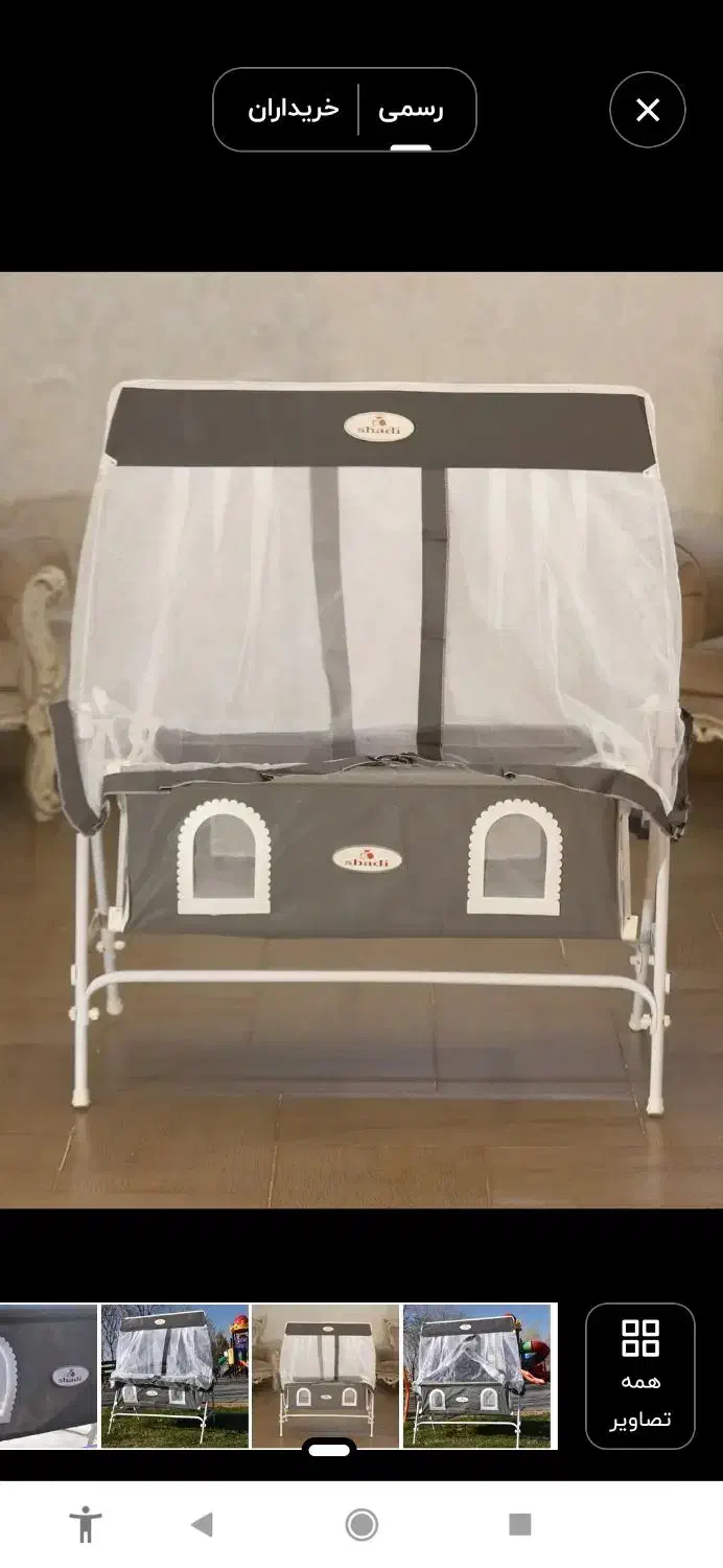 گهواره،کریر و کیف نوزاد|تخت و صندلی بچه|مریوان, |دیوار