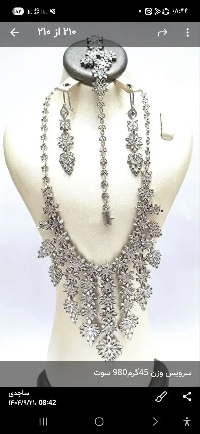 فروش طلای انتیک ۵۰بالا|جواهرات|قم, شهرک امام حسین|دیوار