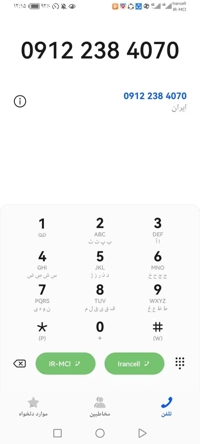 فروش سه خط رند 912 مزایده قیمت خوب|سیم‌کارت|قرچک, مهدیه|دیوار