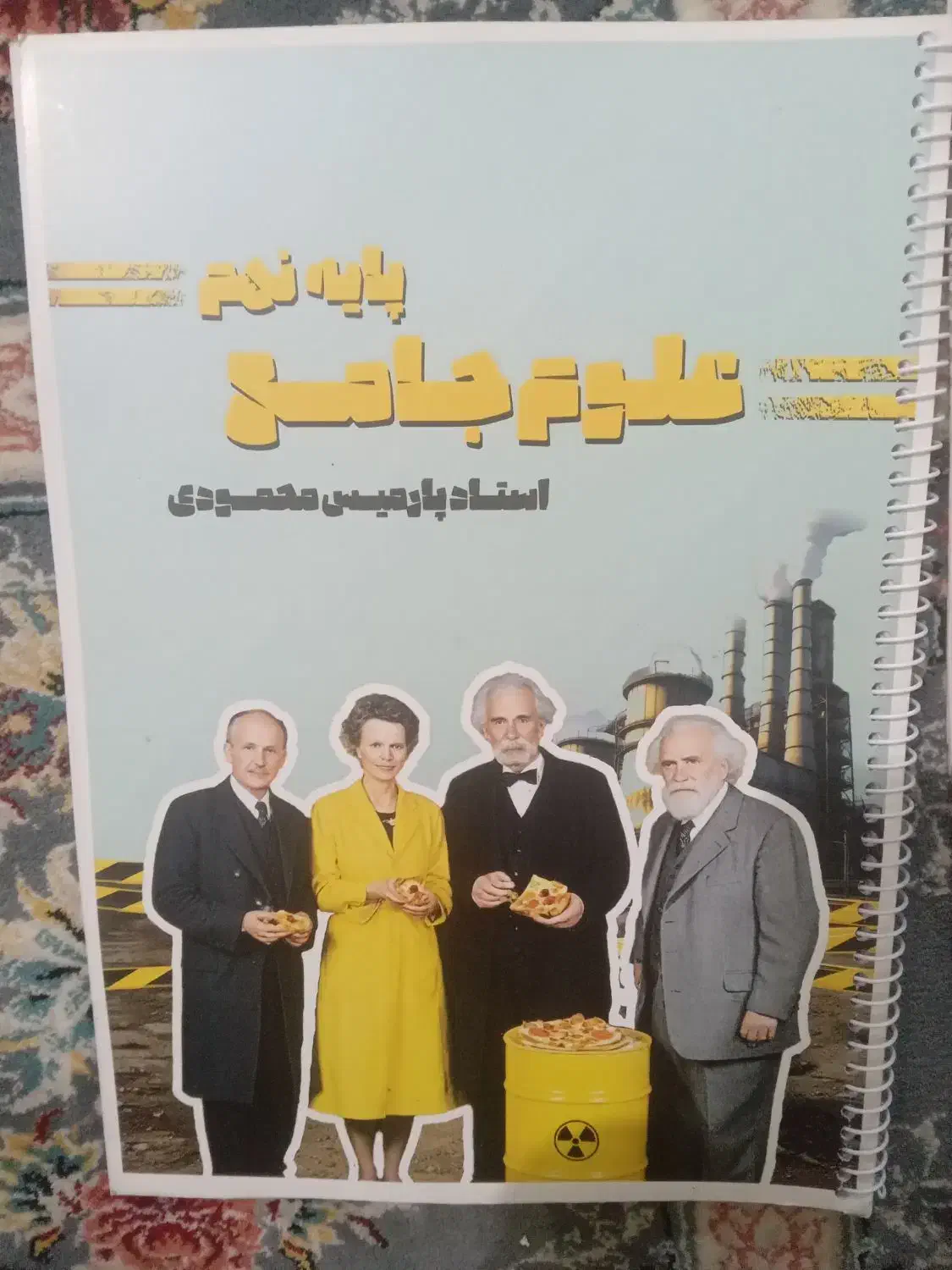 کتاب های نهم|کتاب و مجله آموزشی|اهواز, بیست متری شهرداری|دیوار