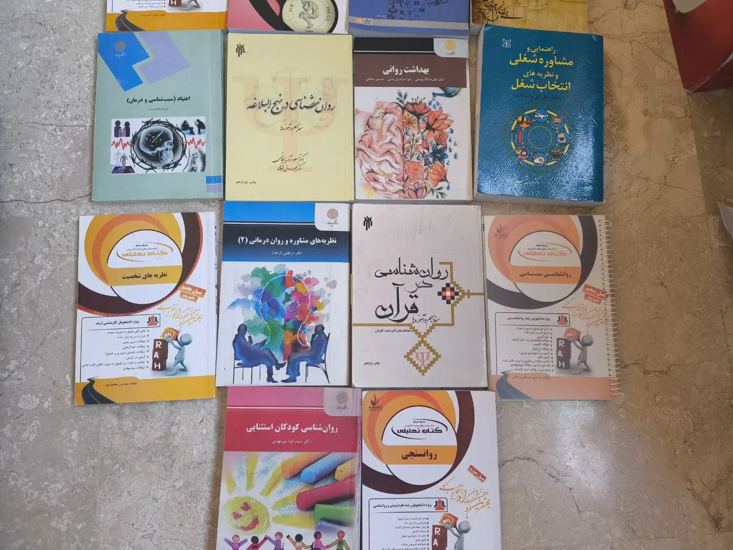 کتابهای پیام نور|کتاب و مجله آموزشی|تهران, حکیمیه|دیوار