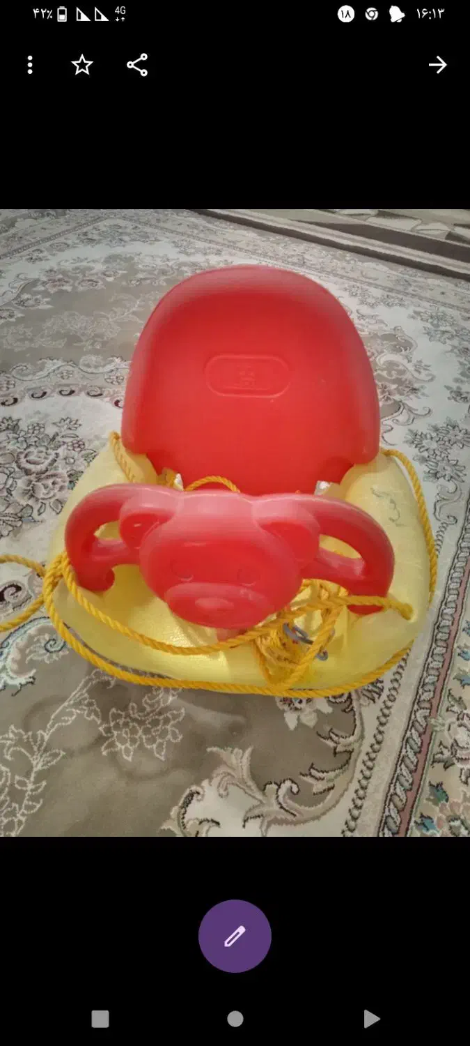 تاب|اسباببازی|ساوه, |دیوار