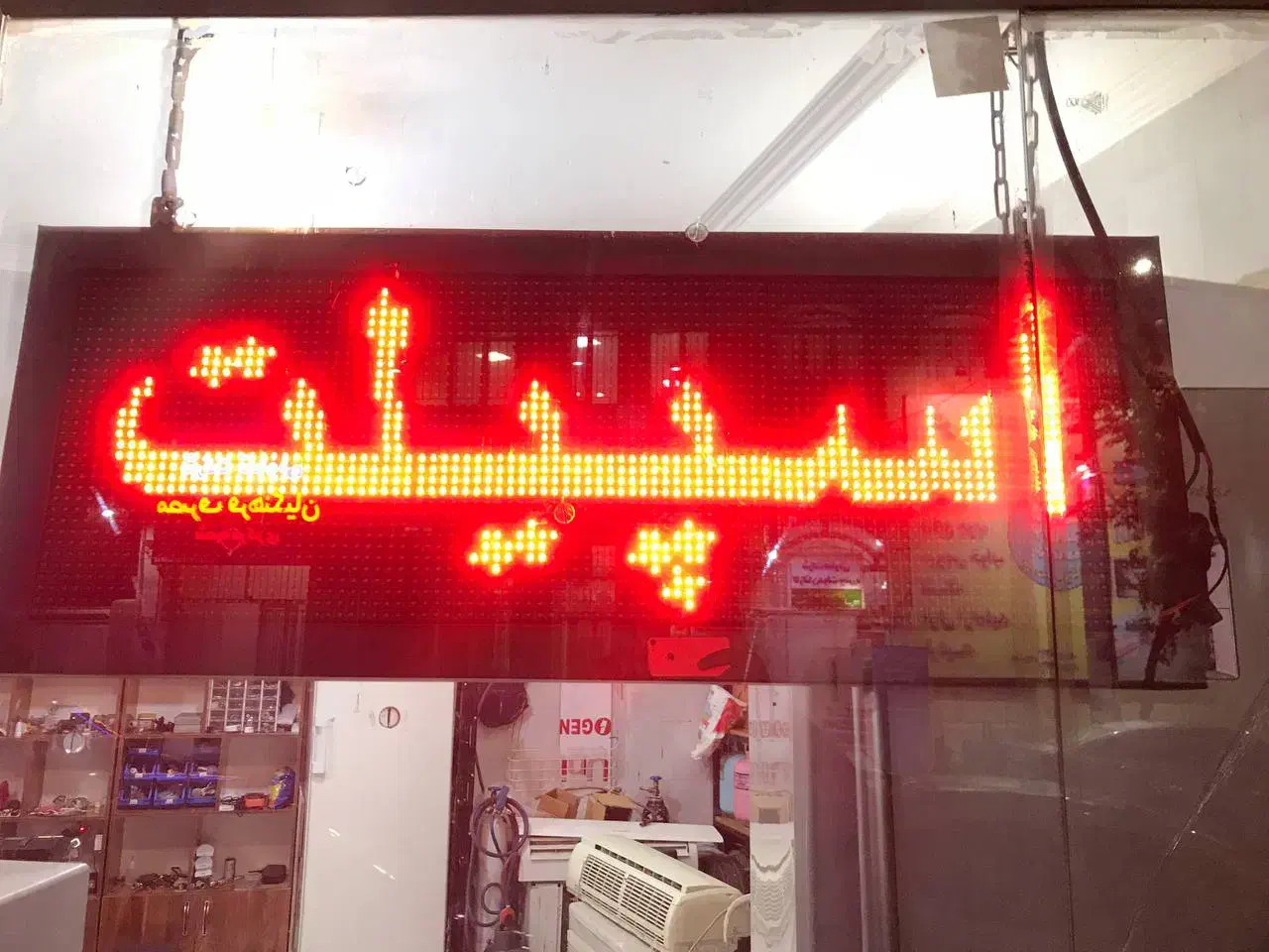 تابلو روان|فروشگاه و مغازه|بجنورد, |دیوار