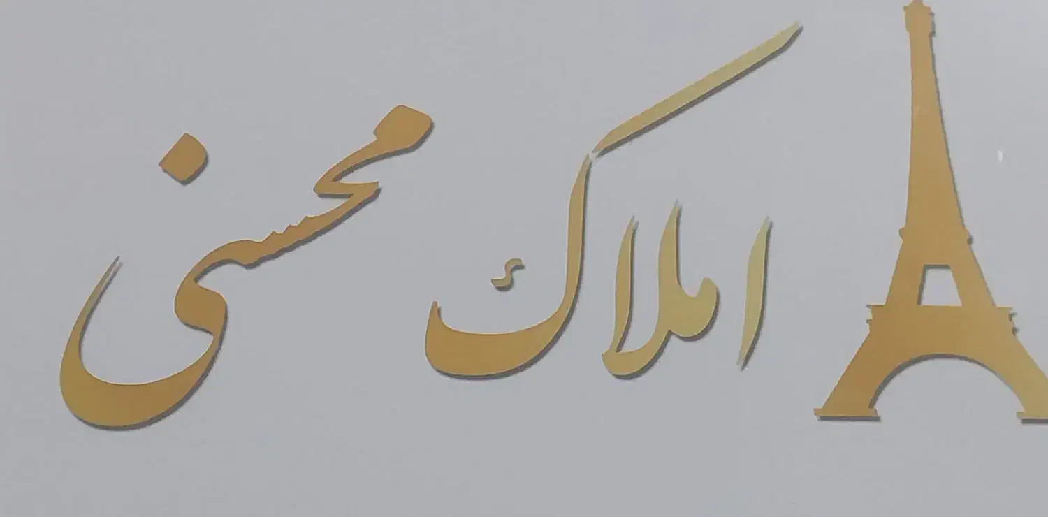 فروش واحد مسکن مهر|فروش آپارتمان|شیروان (خراسان), |دیوار