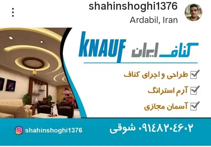 فروش ابزار کناف|ابزارآلات|اردبیل, |دیوار