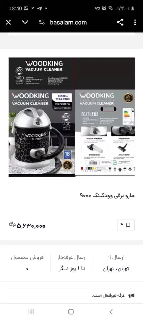 جارو سطلی9000وودکینگ|جاروبرقی، جارو شارژی، بخارشو|قم, پردیسان|دیوار