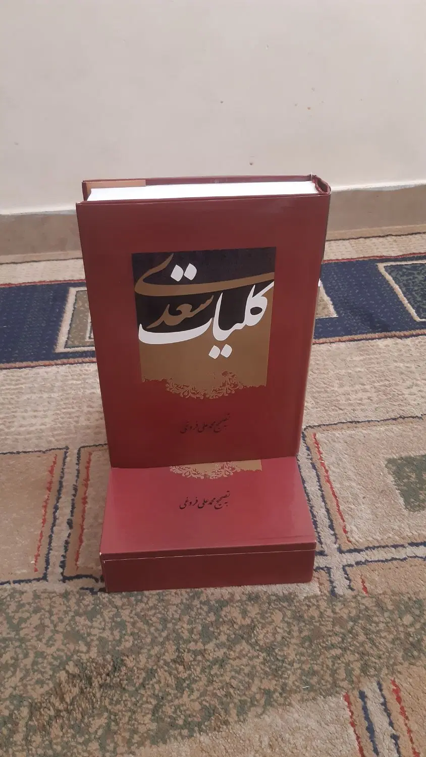 کلیات سعدی|کتاب و مجله ادبی|تهران, شهرک پاسداران|دیوار