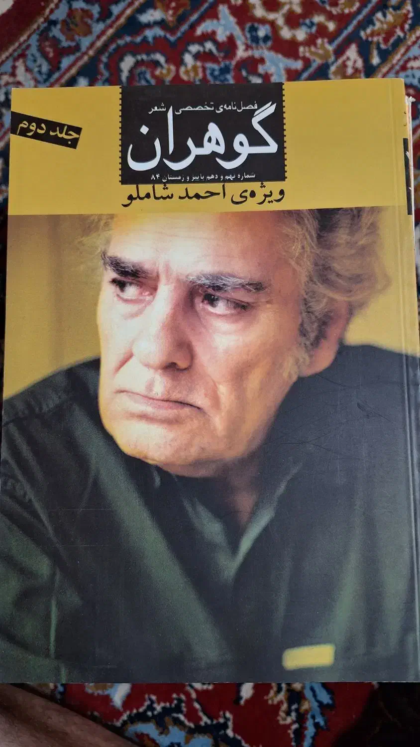 کتاب و مجله|کتاب و مجله ادبی|رشت, پل تالشان|دیوار