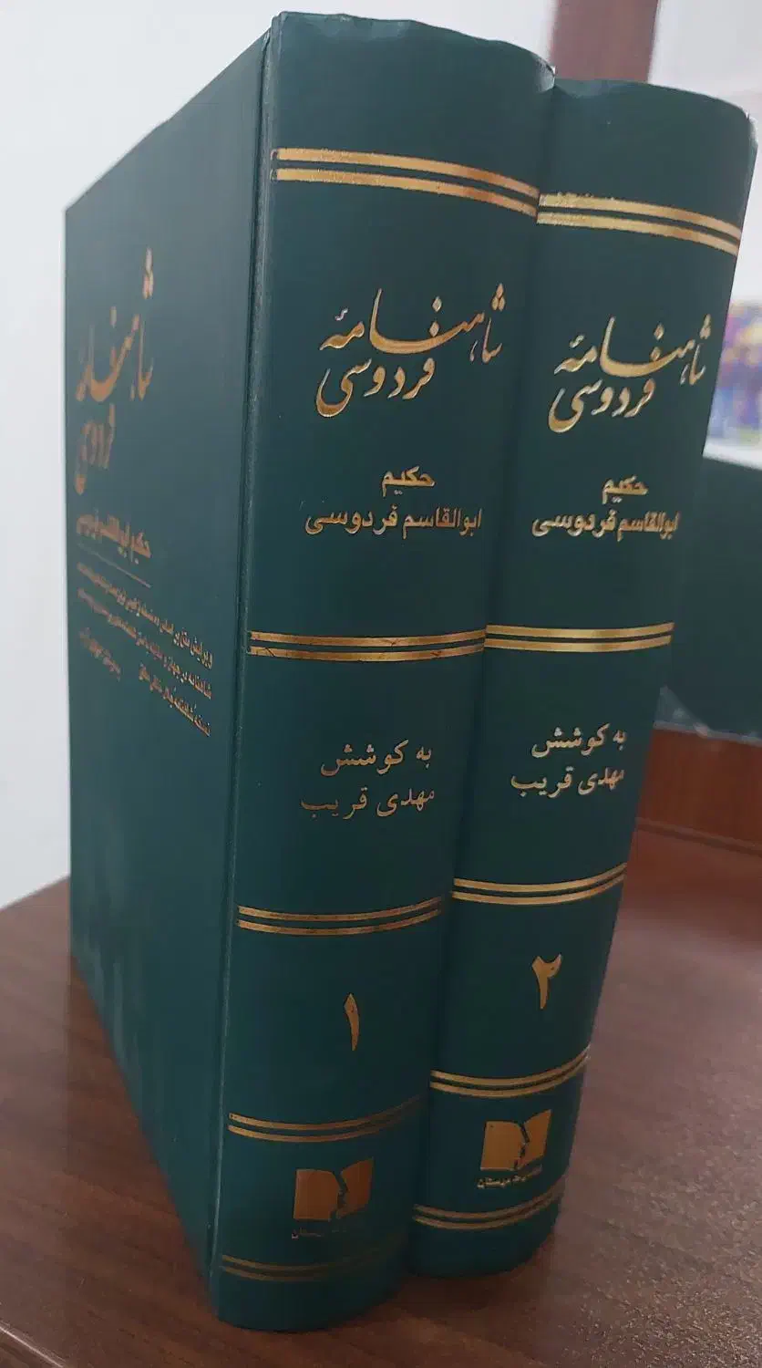 کتاب شاهنامه|کتاب و مجله ادبی|آبادان, |دیوار