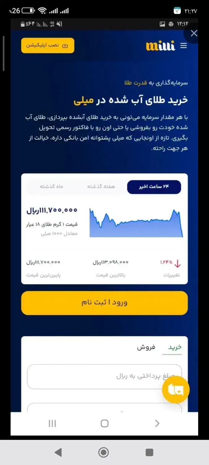 با ورود ب میلی ۱۲۰ هدیه بگیر|فعالیت داوطلبانه|نورآباد, |دیوار