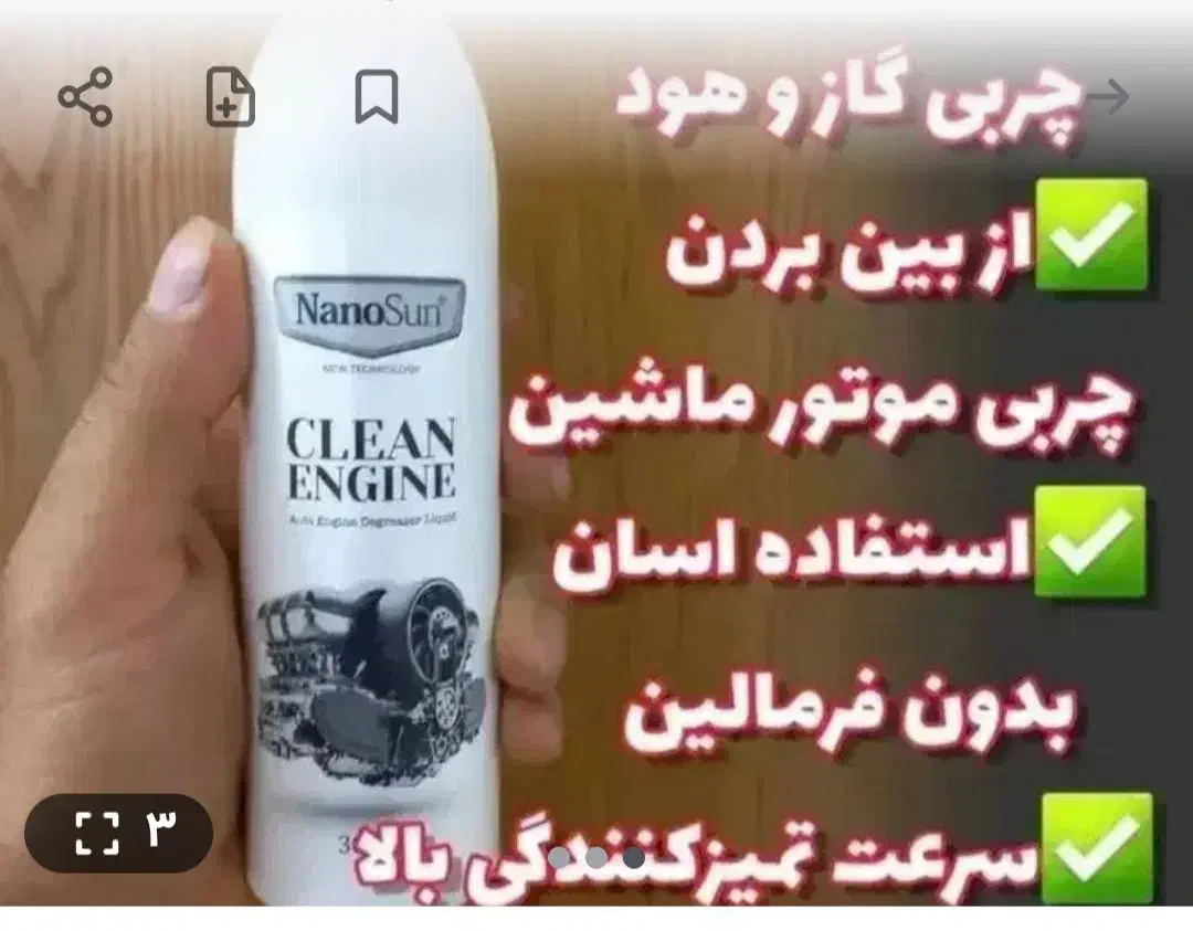 چربی زدای نانو|مواد شوینده و دستمال کاغذی|آق قلا, |دیوار