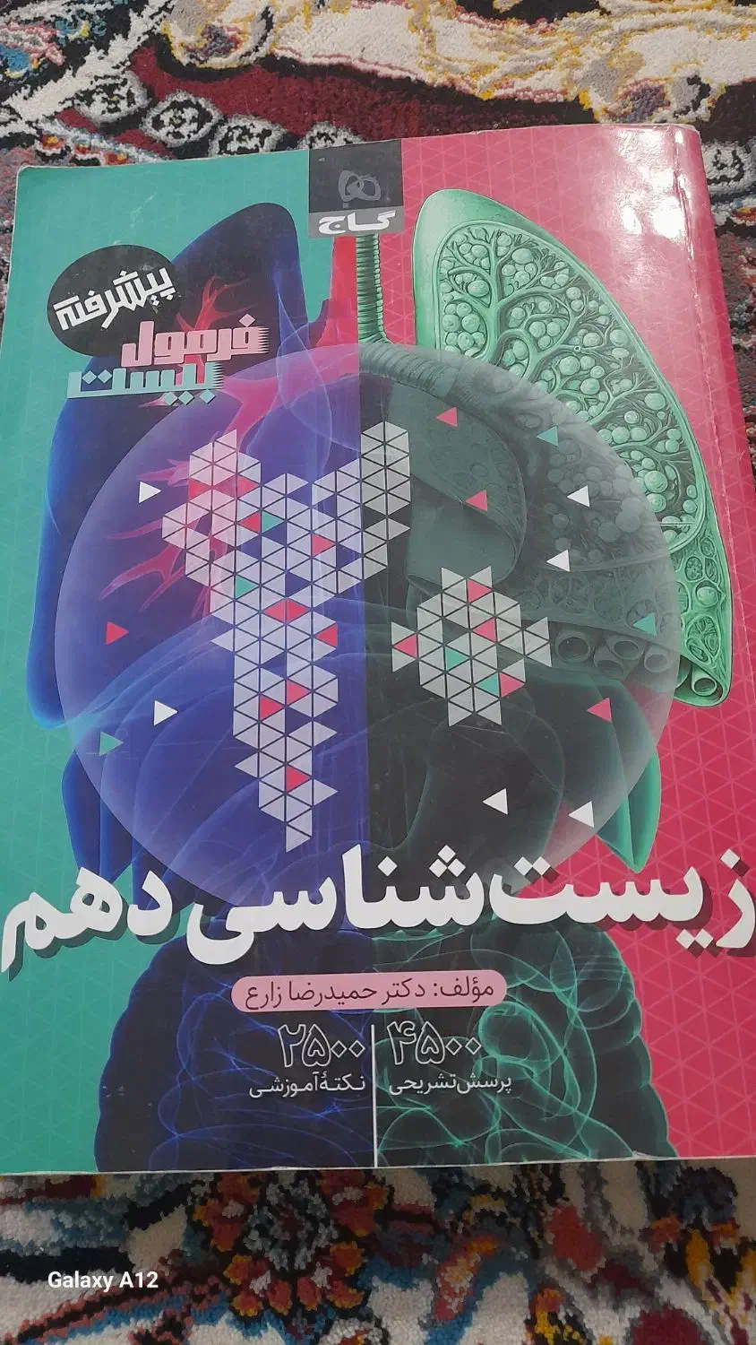 کتاب کلاس دهم|کتاب و مجله آموزشی|سوسنگرد, |دیوار
