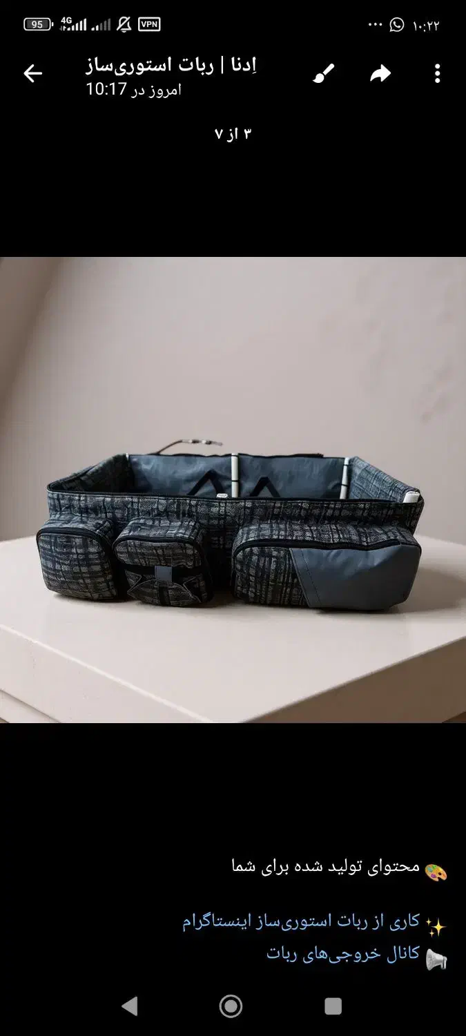 ساک حمل نوزاد|اسباب و اثاث بچه|گتوند, |دیوار