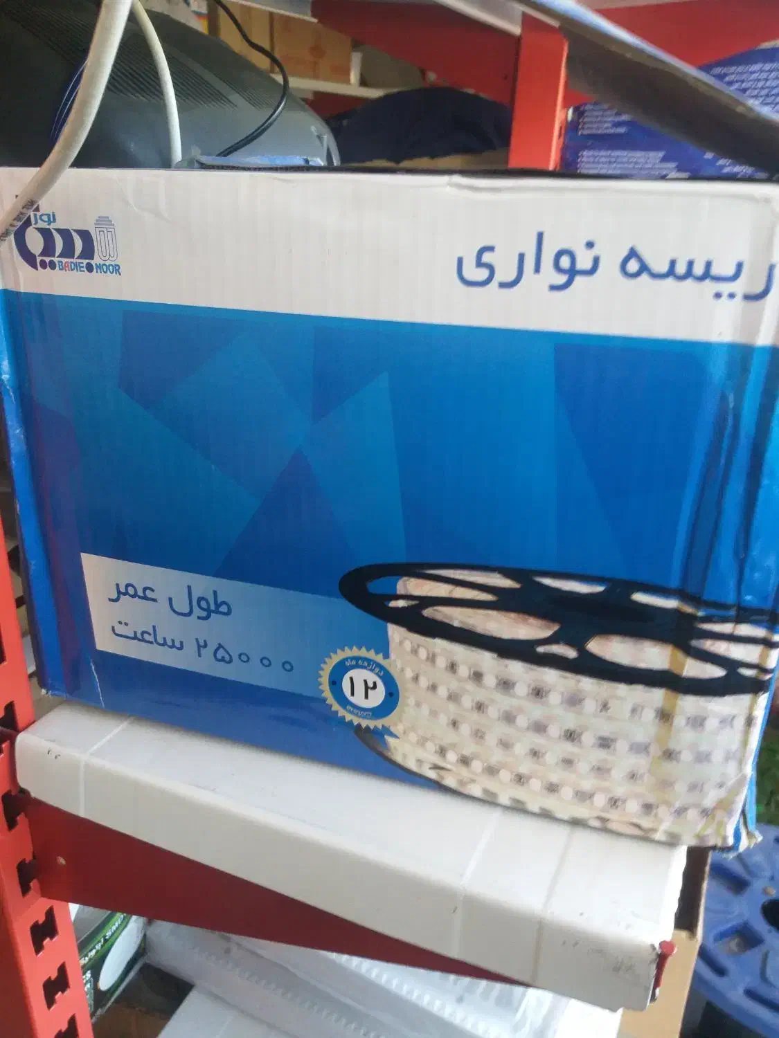 ریسه هفت رنگ کاملا نو وسلام|ریسه و چراغ تزئینی|زنجان, |دیوار