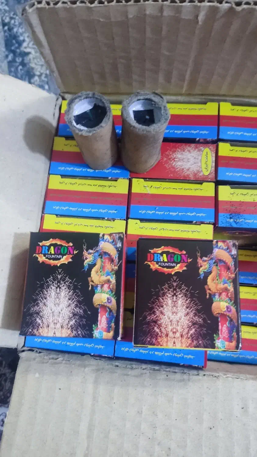 ترقه|اسباببازی|گلپایگان, |دیوار