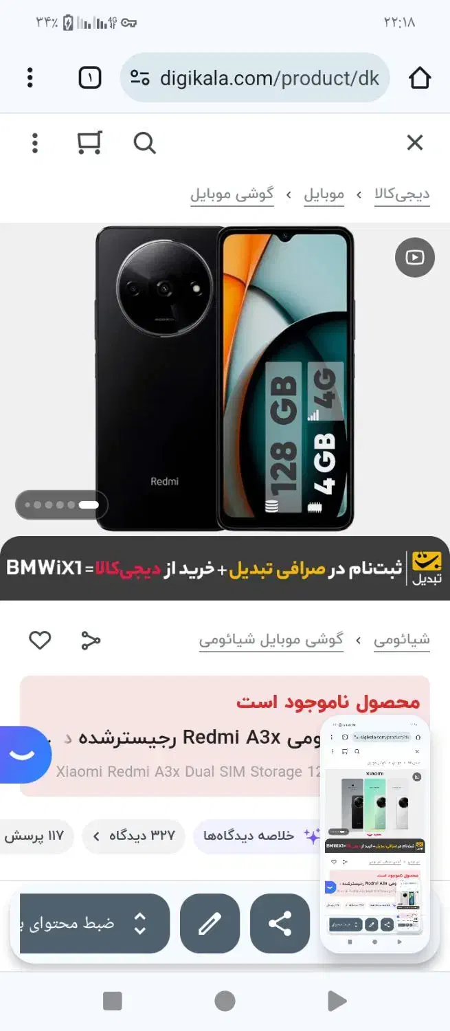 گوشی نو ی روزه خریدم|موبایل|نورآباد, |دیوار