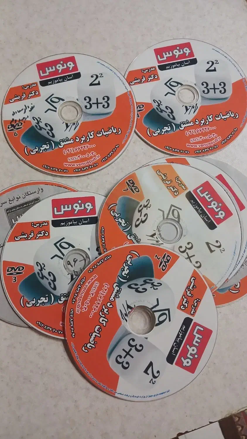 DVD آموزشیو کمک درسی ونوس|پخشکننده DVD و ویدیو|اصفهان, بهارستان|دیوار