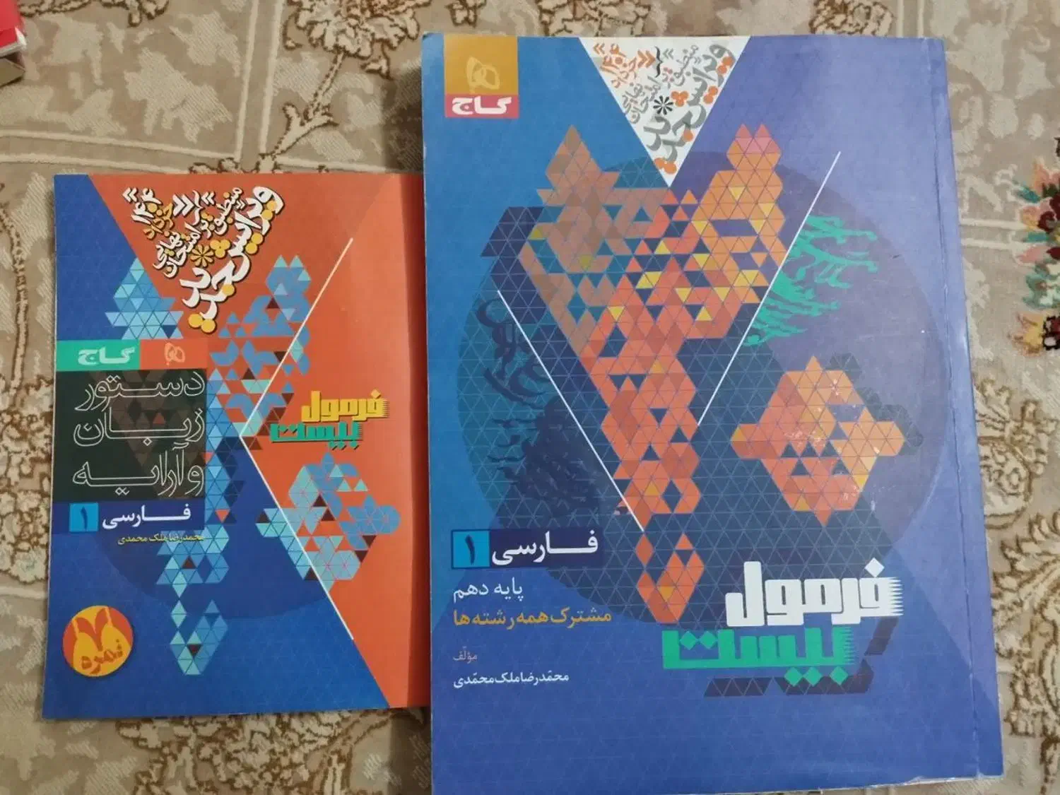 کتاب پایه دهم|کتاب و مجله آموزشی|قم, شهرک امام حسن|دیوار