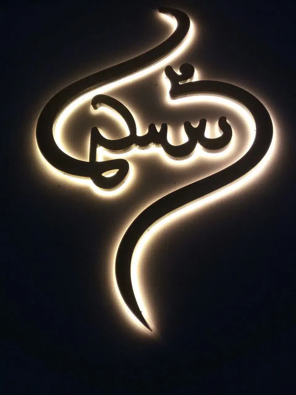 تابلوی کامپوزیت فلکسی حروف برجسته|خدمات پیشه و مهارت|تهران, امام حسین|دیوار