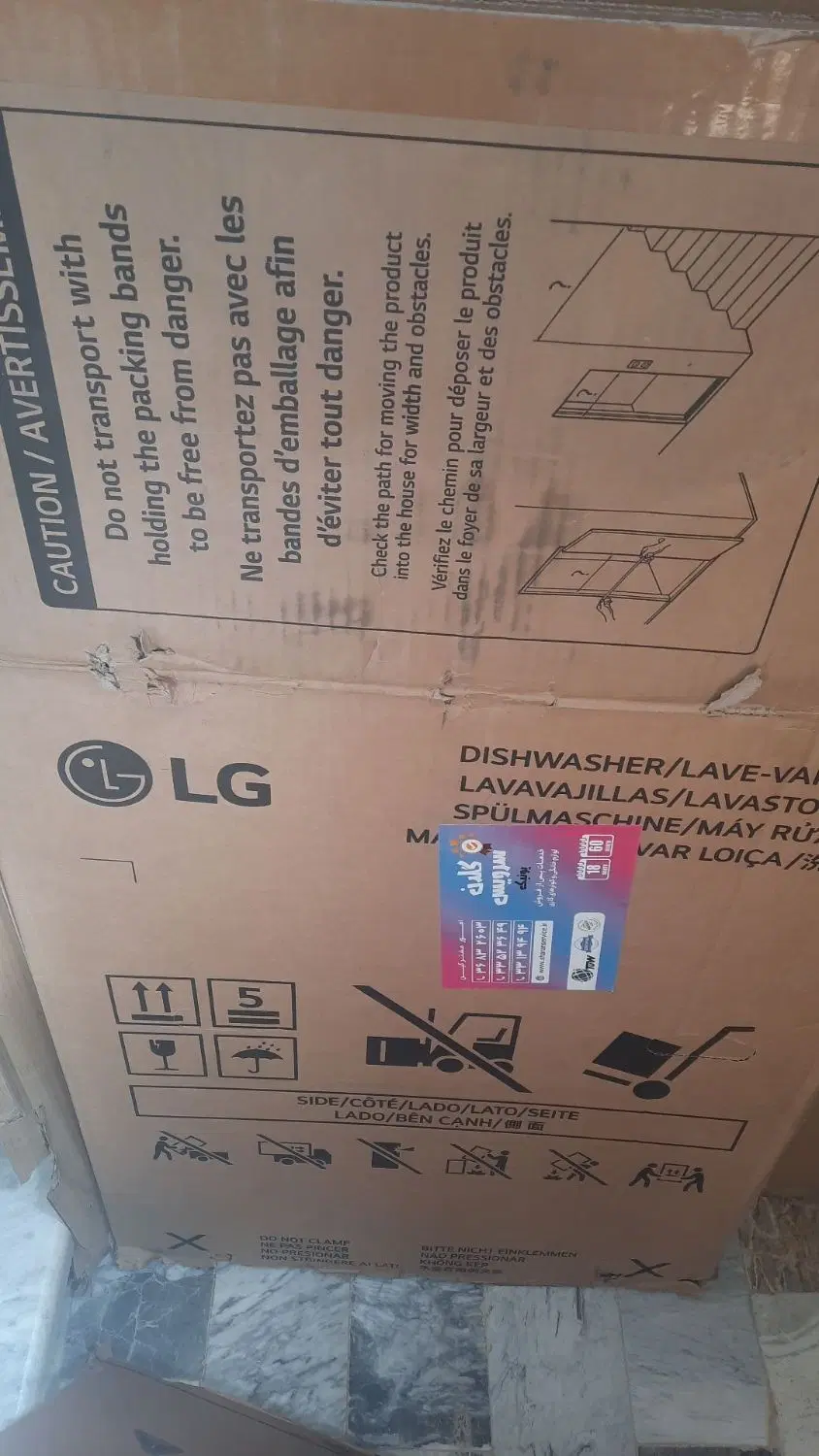 کارتن یخچال Lg لباسشویی و ظرفشویی|ماشین لباسشویی و خشککن لباس|تهران, جابری|دیوار