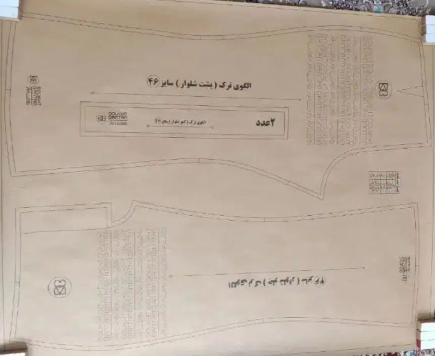 الگو شلوار سایز بندی|لوازم خیاطی و بافتنی|تهران, امام خمینی|دیوار