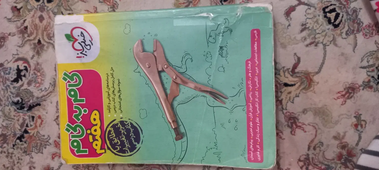 کتاب کمک درسی،|کتاب و مجله آموزشی|تهران, شهرک گلها|دیوار