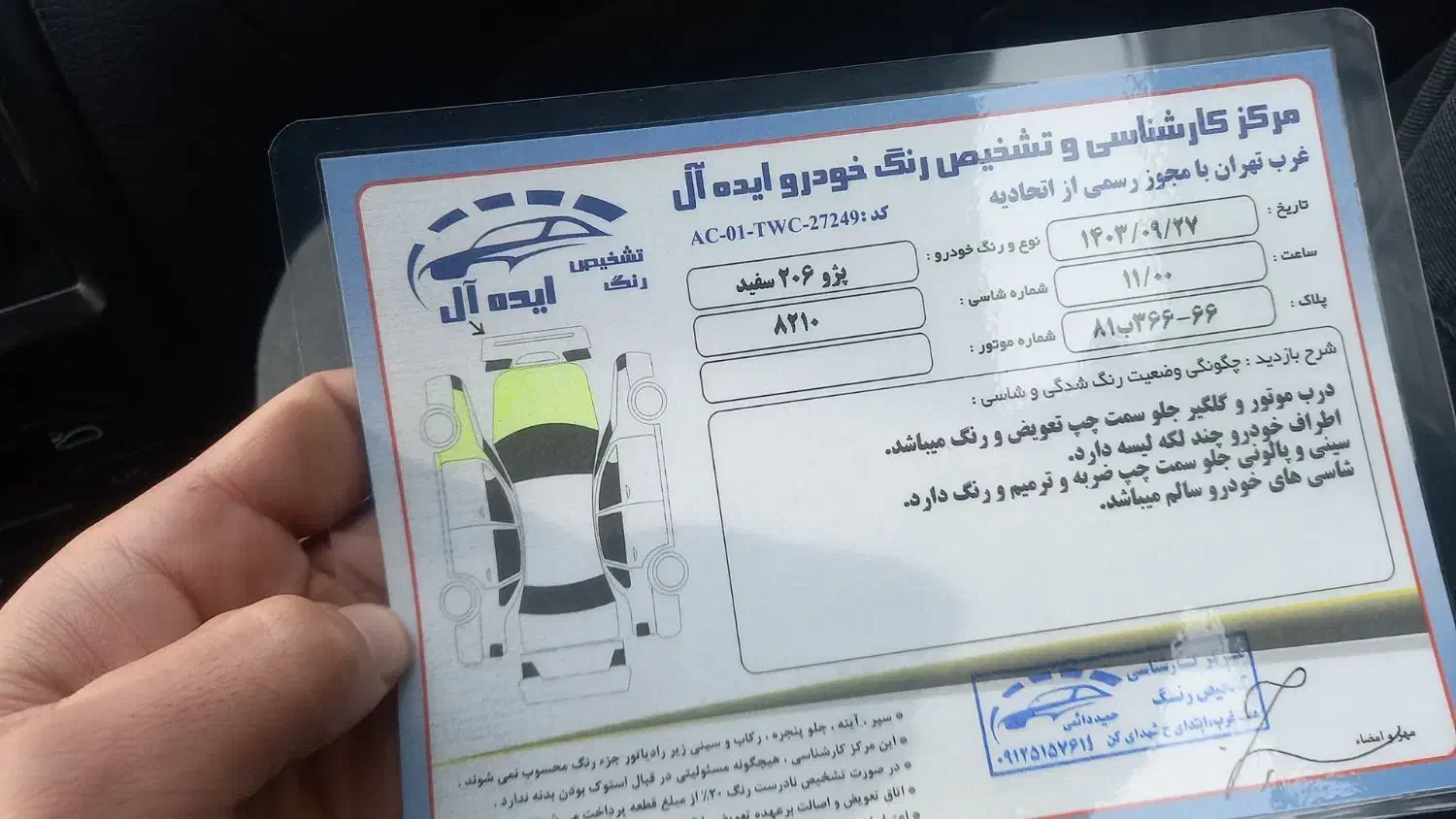 206 تیپ ۵|خودرو سواری و وانت|رباط‌کریم, منجیل آباد|دیوار