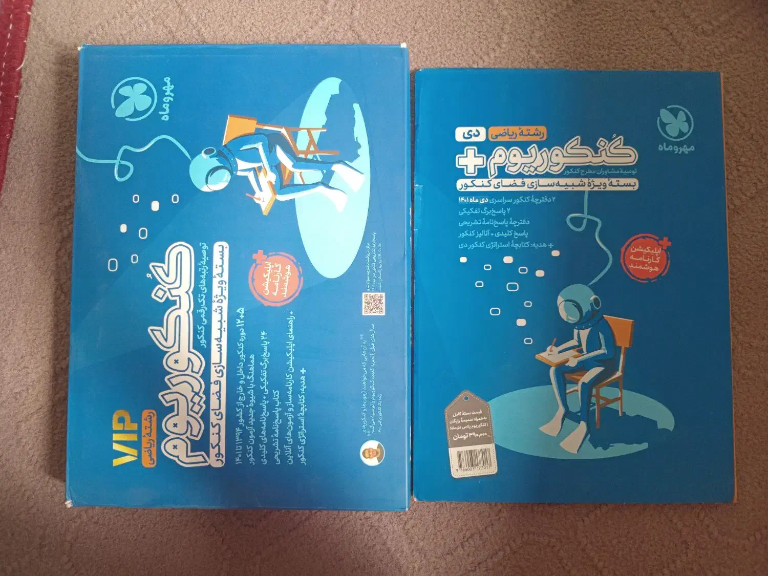 هندسه میکروطلایی کنکوریوم مهرو ماه|کتاب و مجله آموزشی|تهران, شهرک ولیعصر شمالی|دیوار