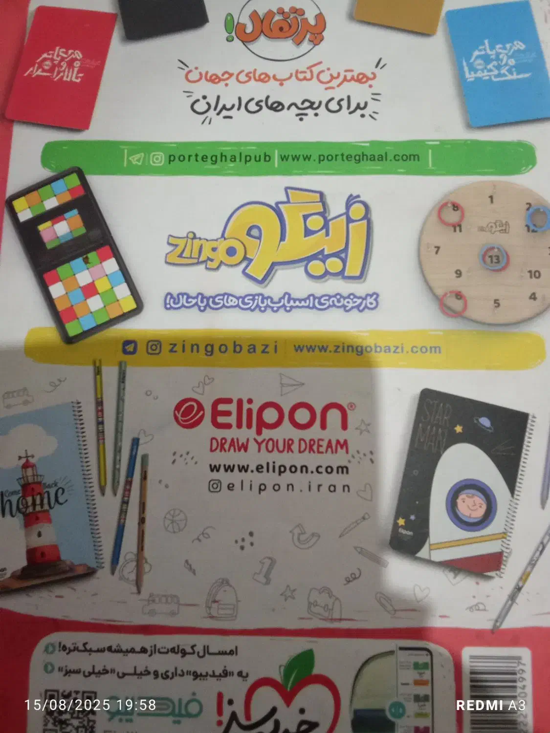 کتاب خیلی سبز زبان هشتم|کتاب و مجله آموزشی|کلاله, |دیوار