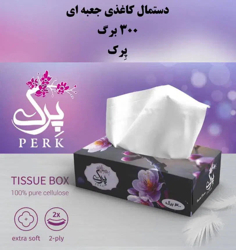 دستمال کاغذی پرک|مواد شوینده و دستمال کاغذی|رشت, لاکان|دیوار