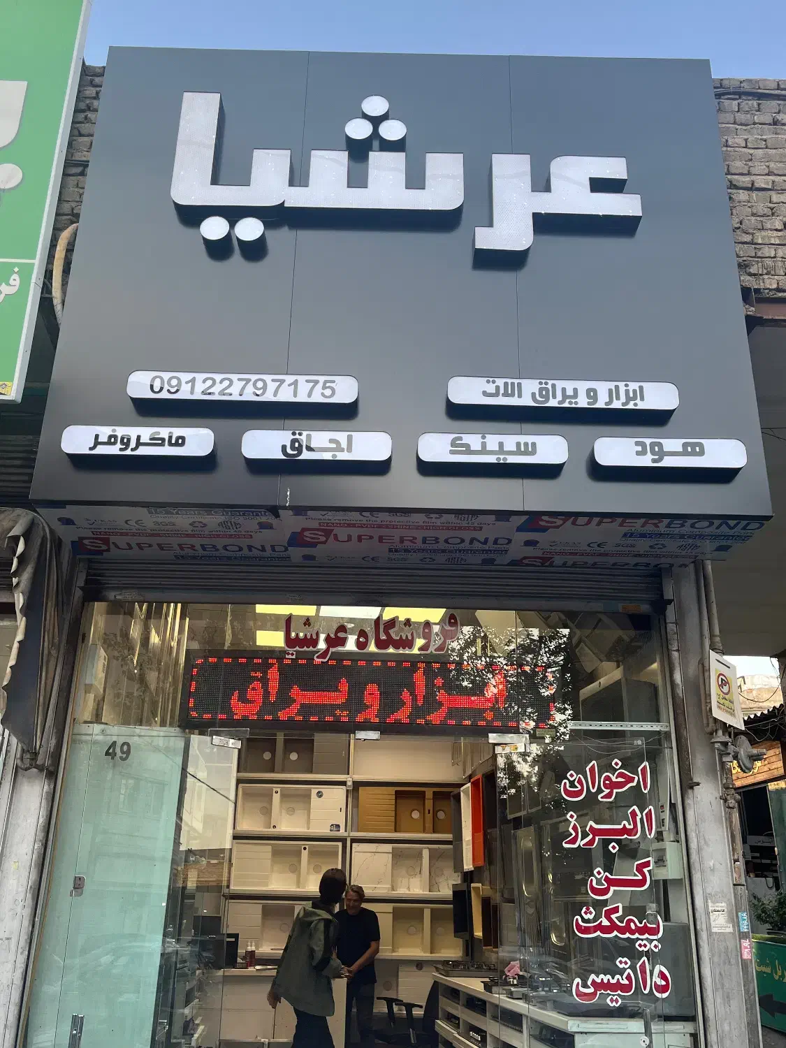 فروش هود و سینک و گاز قیمت خرید|اجاق گاز و لوازم برقی پخت‌وپز|تهران, شهر زیبا|دیوار