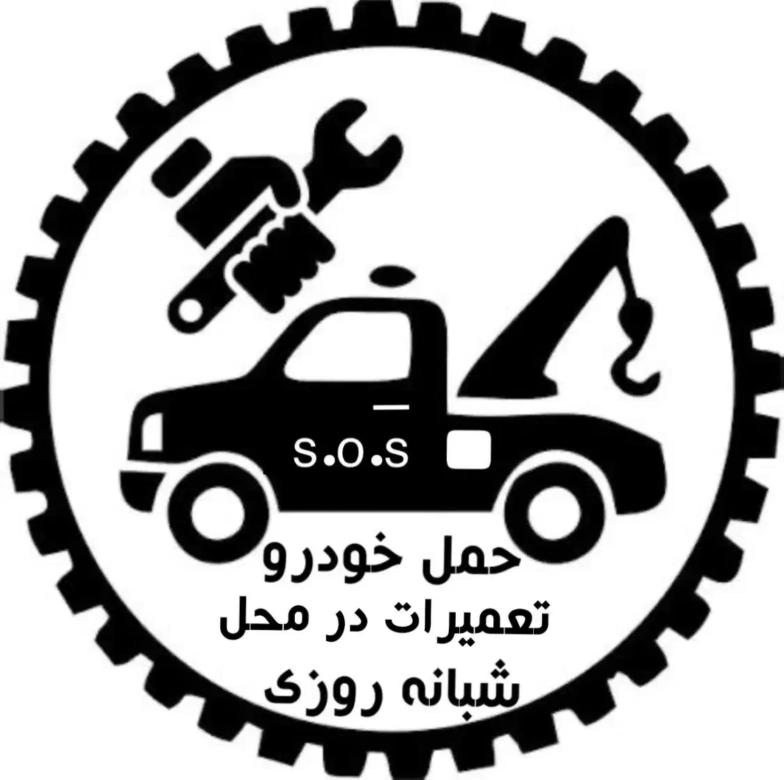 امداد خودرو شبانه روزی یدکش جرثقیل خودروبر چرخگیر|خدمات حمل و نقل|تهران, صادقیه|دیوار