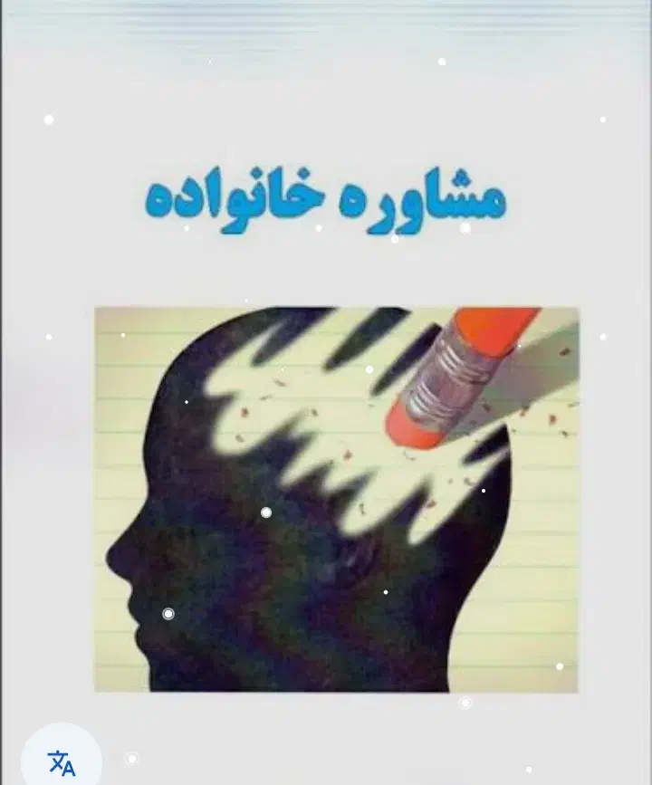 راهنمایی و مشاوره رایگان|فعالیت داوطلبانه|هشتگرد, شهرک ولیعصر (مهستان)|دیوار