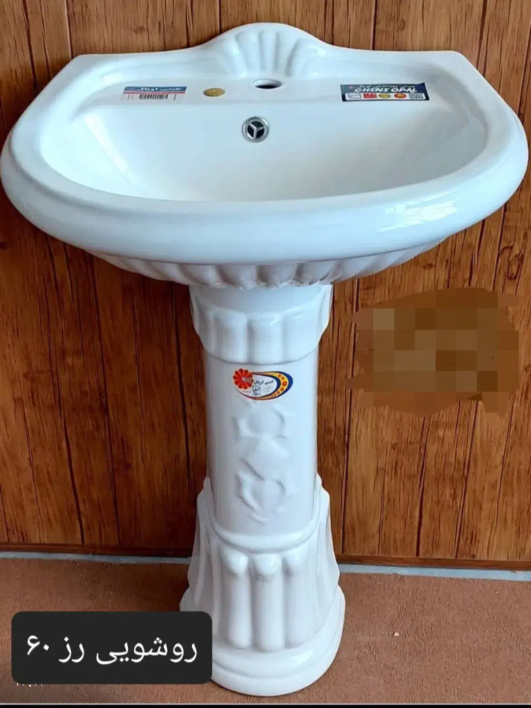 انواع سنگ و روشویی|لوازم سرویس بهداشتی|باغ ملک, |دیوار